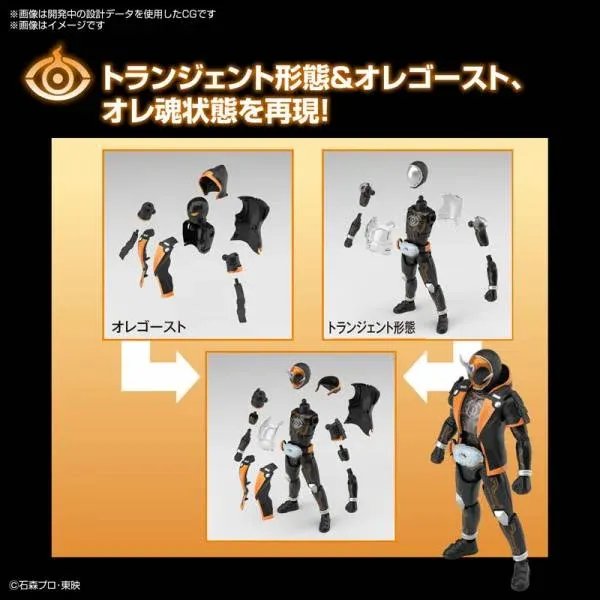 KAMEN RIDER - Figure-Rise STD - Ghost Ore Damashii - Model Kit